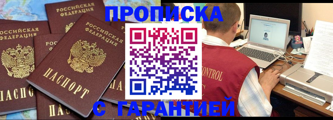 прописка иностранных граждан в Янауле
