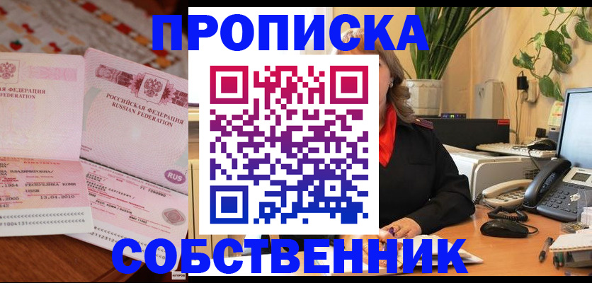 временная регистрация адрес в Янауле